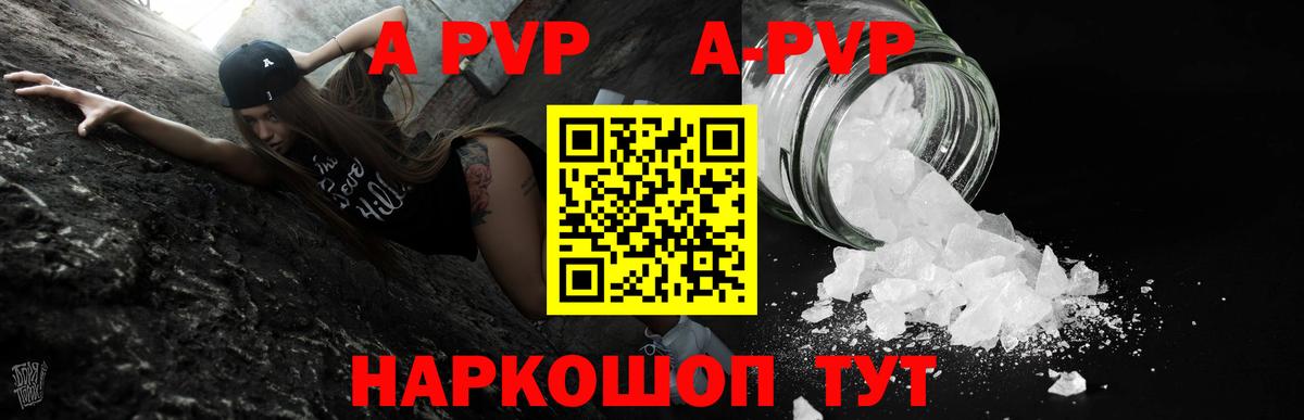 Alfa_PVP Crystall  Alfa_PVP VHQ  Мирный  Вход с VPN  Alpha PVP  Альфа ПВП кристаллы 