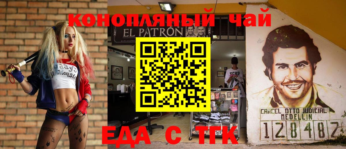 Codein Мирный