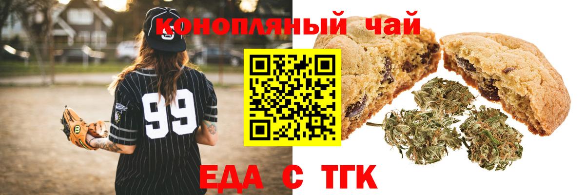 Canna-Cookies конопля  Вход с VPN  Мирный 