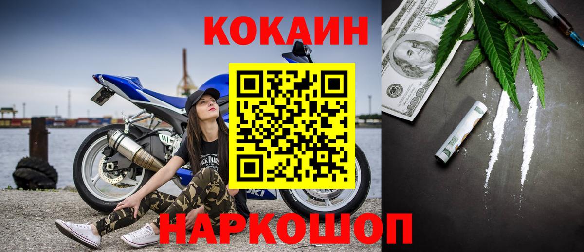 КОКАИН Columbia Мирный
