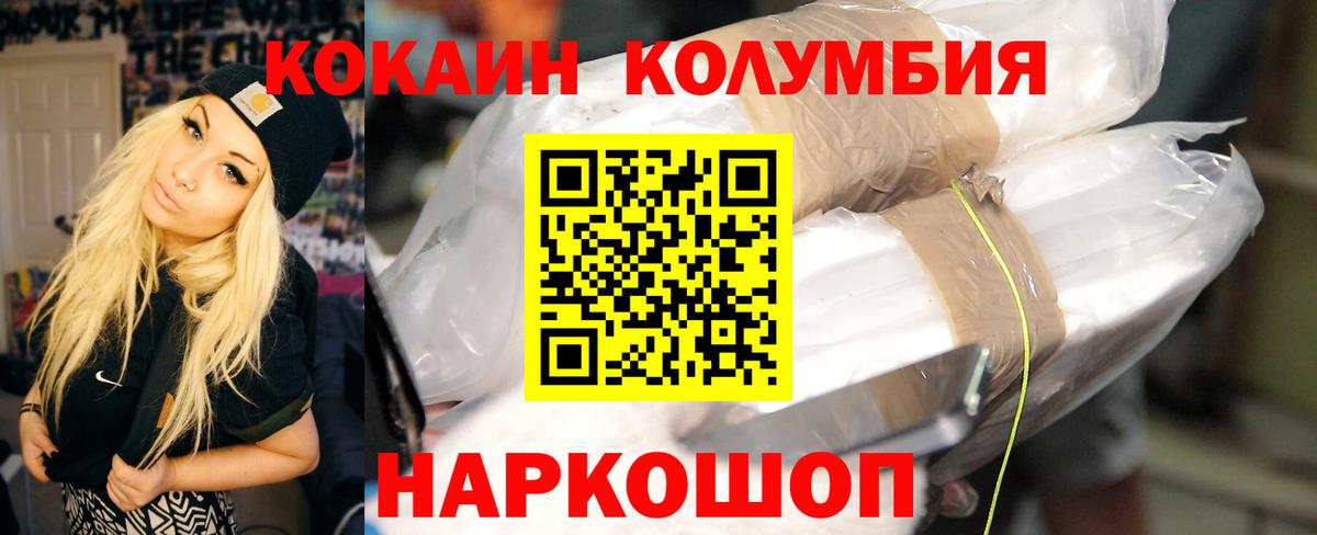 COCAIN Columbia  КОКАИН Колумбийский  Мирный  Вход с VPN 