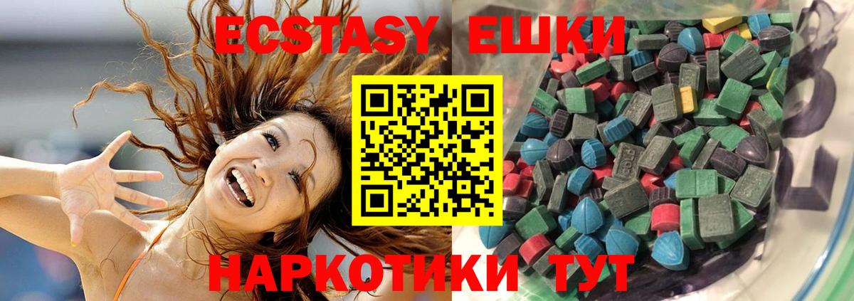 Экстази  Ecstasy Дубай  Экстази 280мг  Вход с VPN  Мирный 