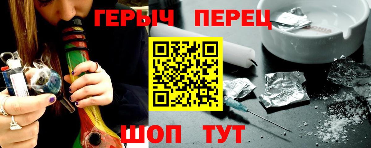 Героин белый Мирный
