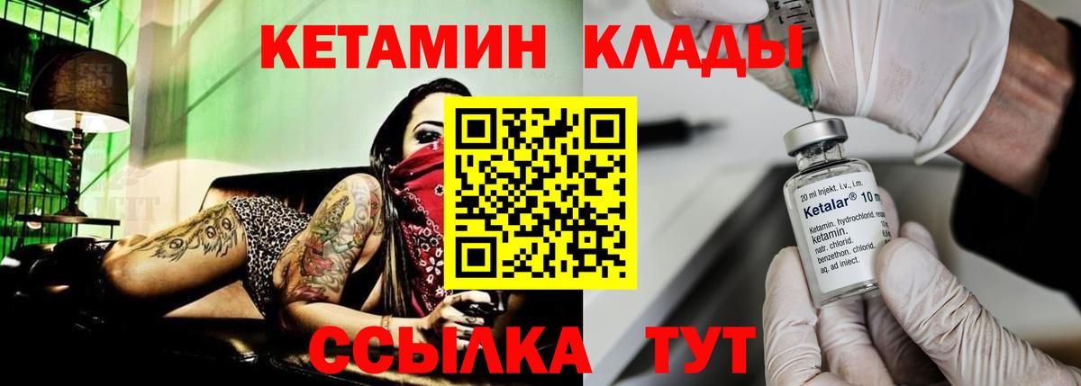 Мирный  КЕТАМИН ketamine  Кетамин ketamine  Вход с VPN 