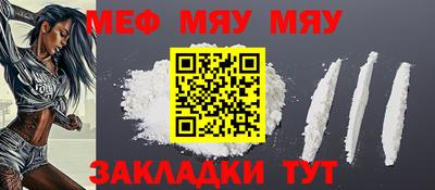меф VHQ Жуковский