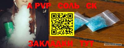 a pvp Заволжье