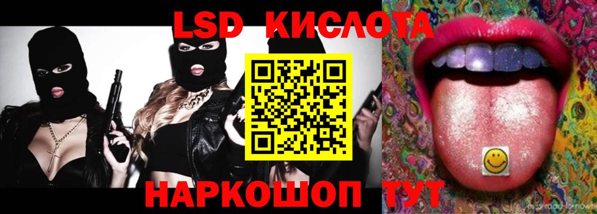Мирный  ЛСД экстази ecstasy  Лсд 25 экстази  Вход с VPN 