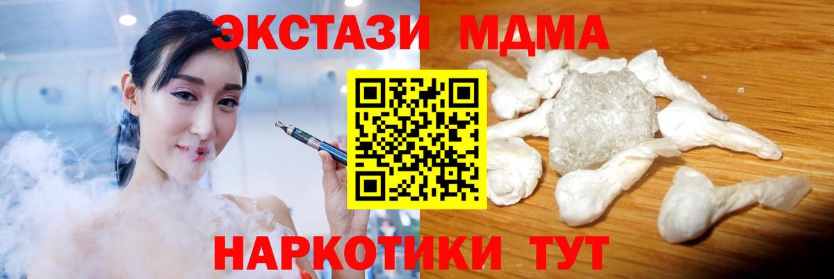Мирный  MDMA VHQ  МДМА  Вход с VPN 