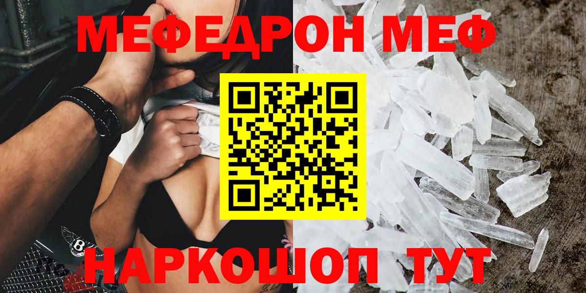 Мирный  даркнет сайт  Меф  Вход с VPN  МЕФ mephedrone  Меф 