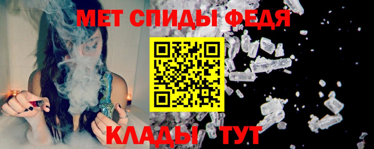 МЕТАМФЕТАМИН витя Мирный