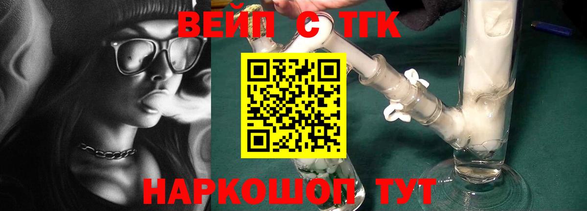 ТГК THC oil  ТГК Wax  Мирный  Вход с VPN 
